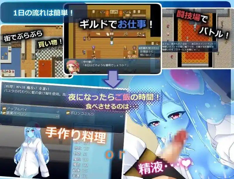 与史莱姆少女的奇妙日常 主线事件 详情图