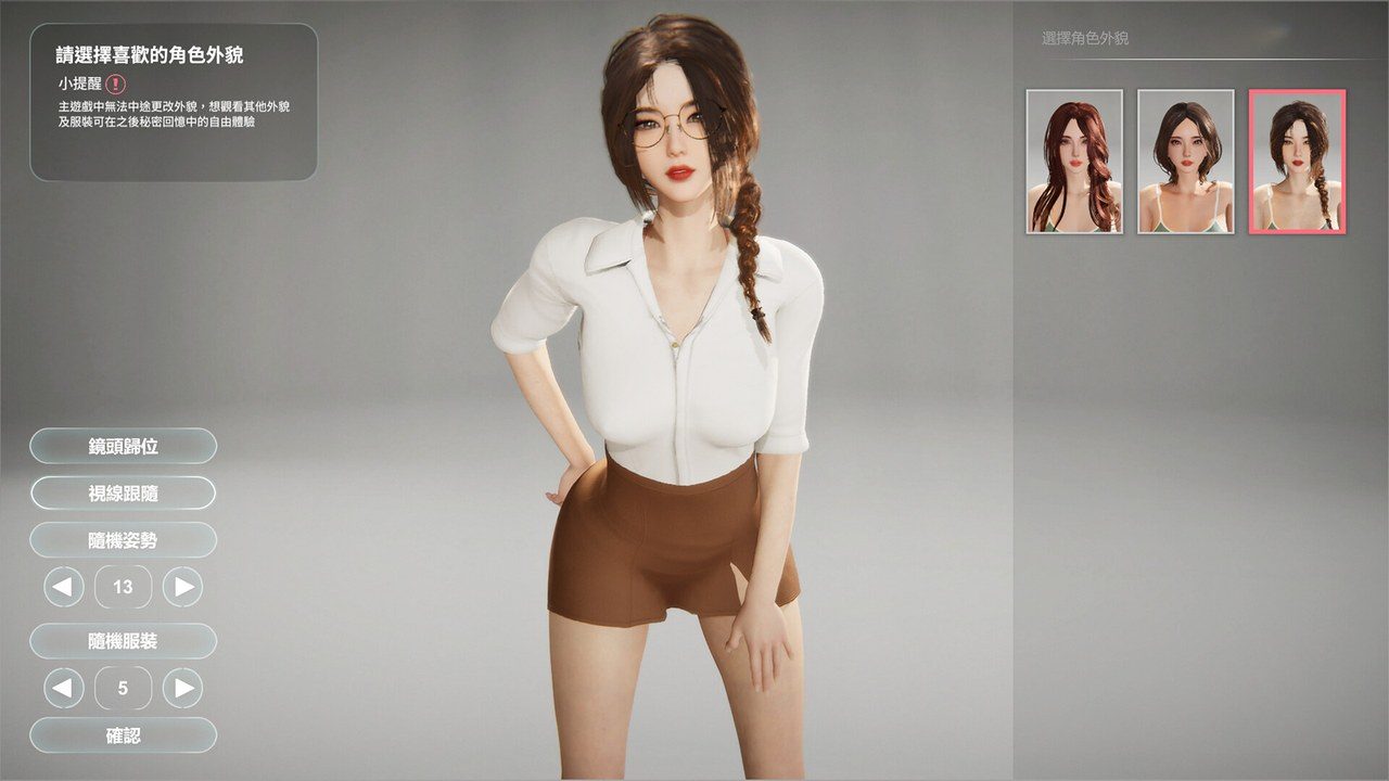 隔壁的美艳人妻TheWifeNextDoor 角色养成 页面配图 8