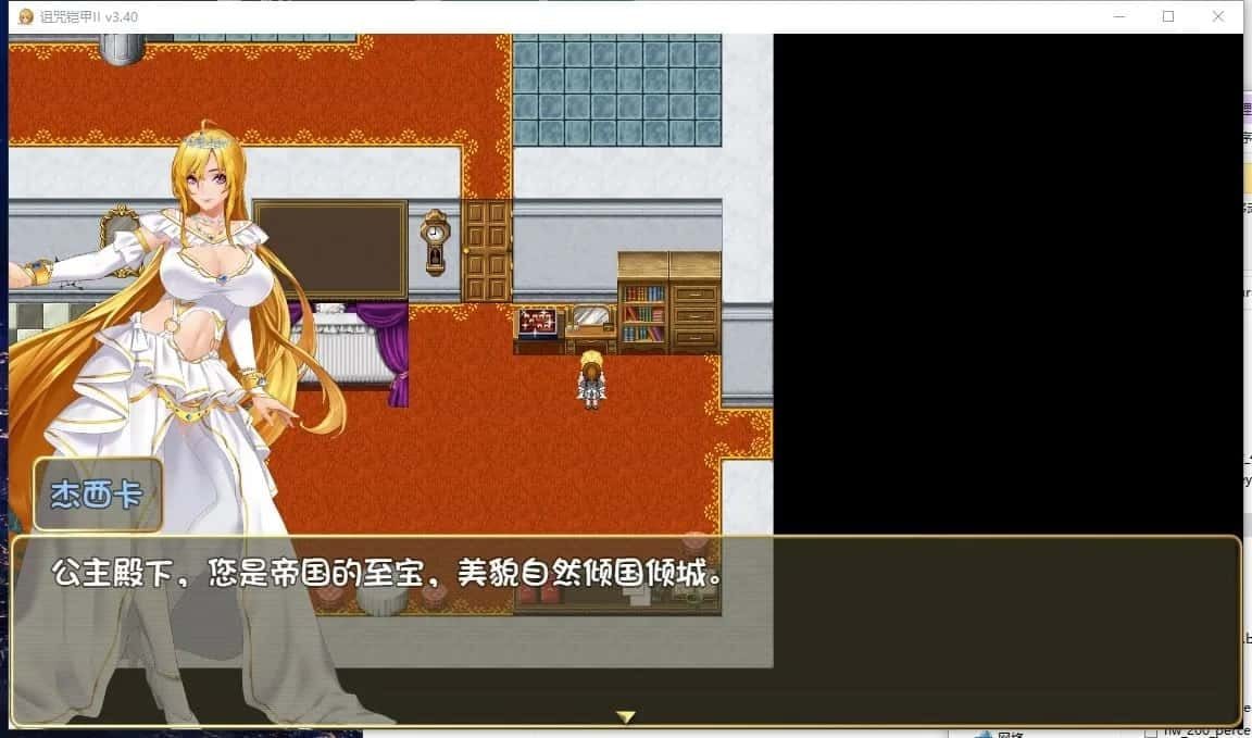 诅咒铠甲2:灵魔女传奇 章节事件 详情图 6