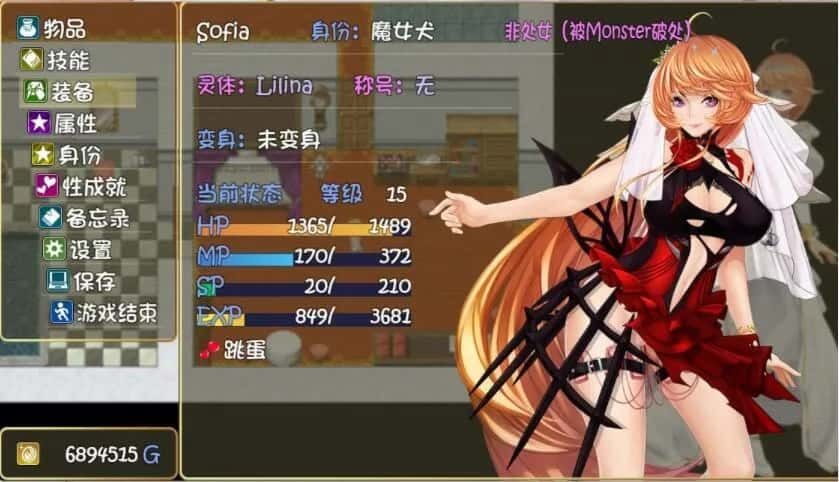 诅咒铠甲2:灵魔女传奇 角色路线 专题图 4