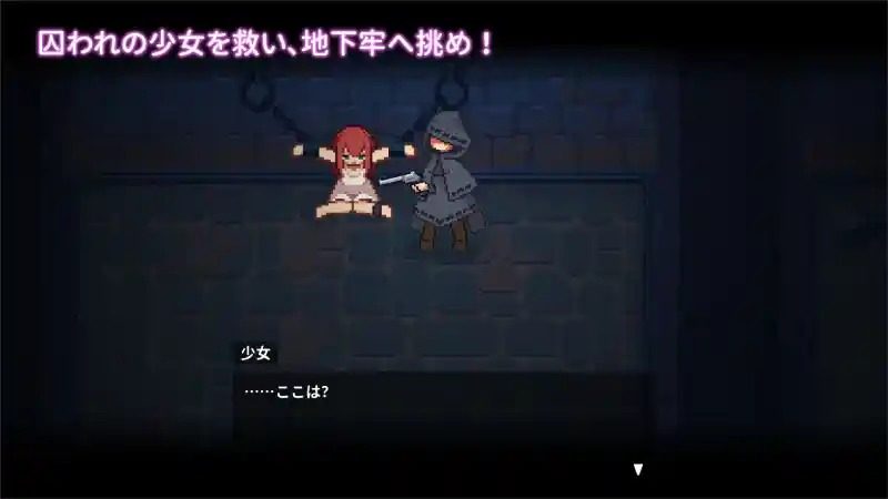 被囚禁的莉莉 实机画面 内容截图 4