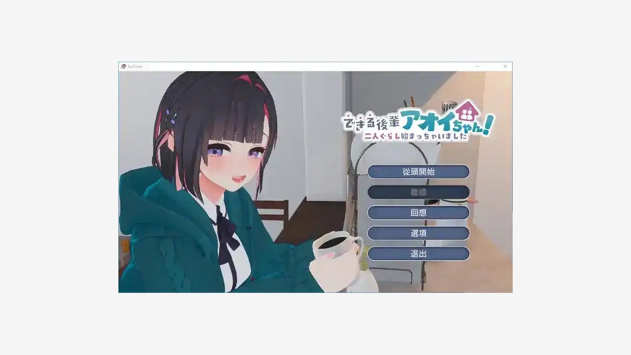 能干的后辈小葵酱 操作界面 玩法截图 6