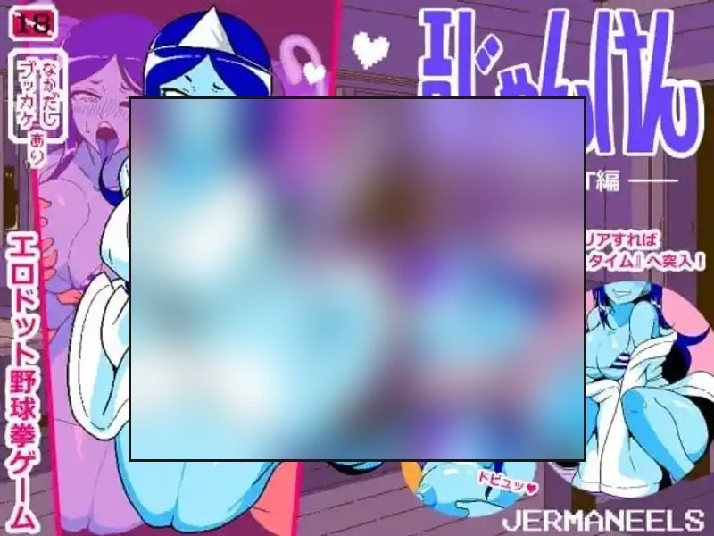 色情猜拳GHOST篇 色情猜拳GHOST篇游戏攻略大全和设置开关 封面图